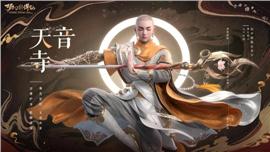 天龙八部私服所有装备